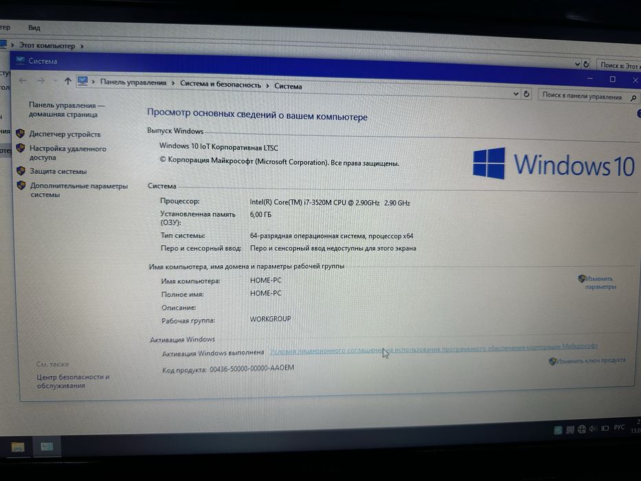 Продар ноутбук LENOVA