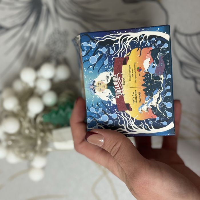 Новогодние гирлянды - огоньки