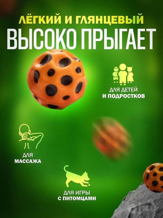Лунный мячик Bouncy Ball (Luxe Copy)