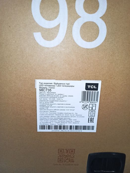 Кронштейн и установка ТВ, каналы.