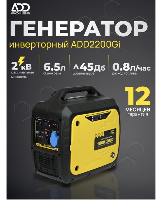 Продам генератор