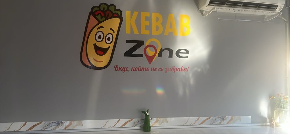 Готов бизнес за бързо хранене "KEBAB ZONE"