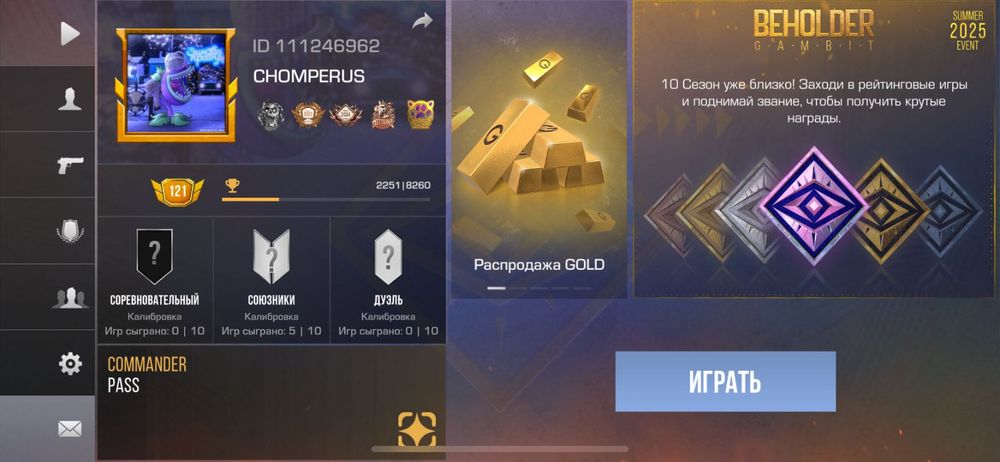 Стэндофф аккаунт