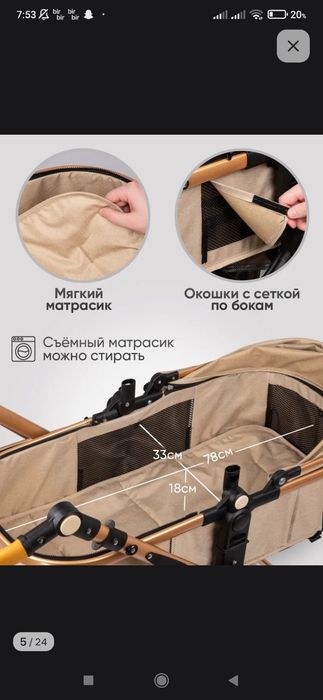 детская коляска 3в1
