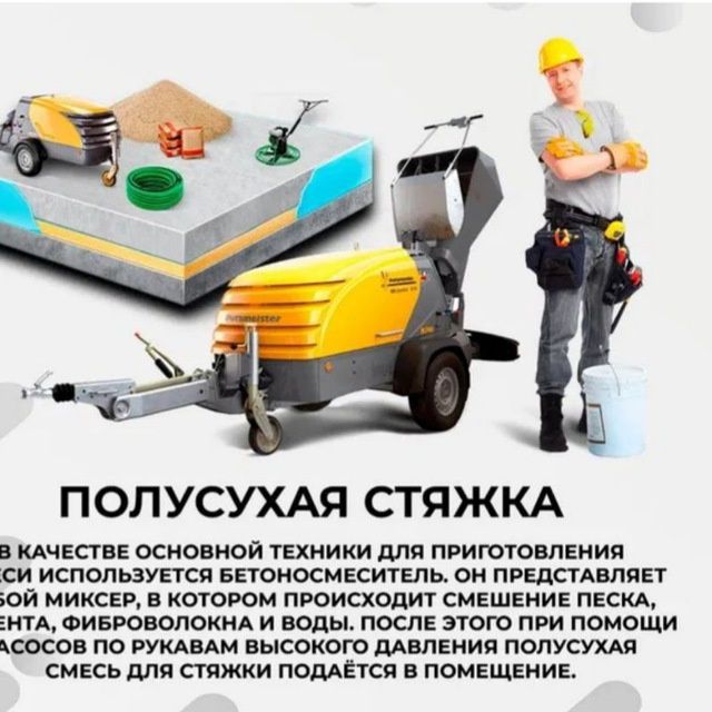 стяшка styashka poʻlsuxoy  полу сухая стяшка