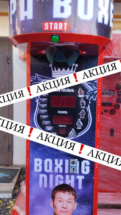 Силомер Силометр Груша Ударник Боксерский аппарат
