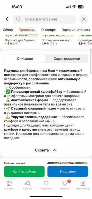 Продам подушку для беременных
