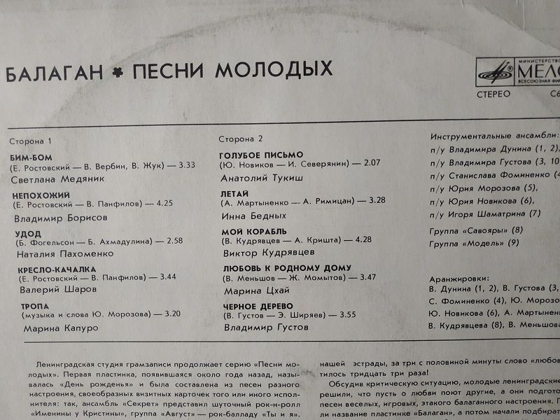 10 грампластинок советской эстрады в отличном состоянии