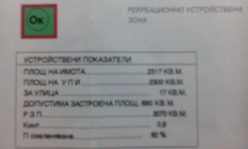 Продава се Къща в к.к. Пампорово - 2317 кв.м за 56 €/кв.м - Снимка #7