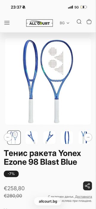 Тенис ракети Yonex Ezone 98