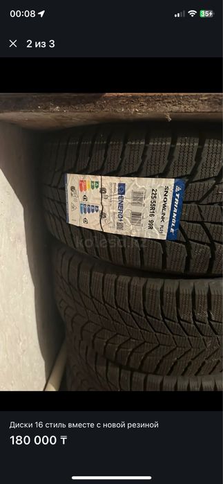 Продам диски вместе с резиной 16 стиль на Bmw e34