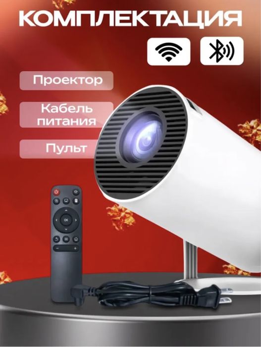 Проектор Проектор  Домашний проектор проектор для дома