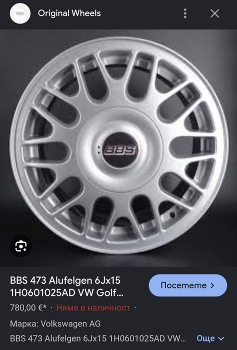 Джанти с гуми BBS 4x100 15-ки