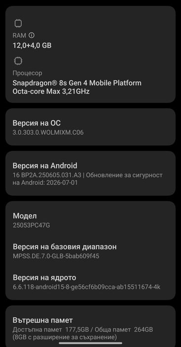 Poco f7  телефон