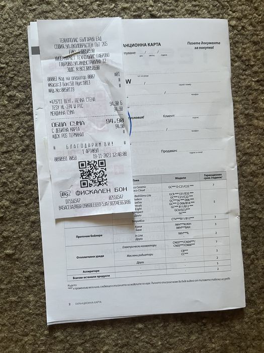 Вентилаторна печка