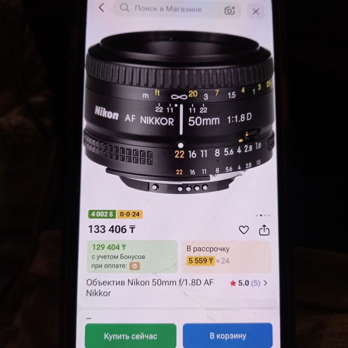 Объектив на Nikon
