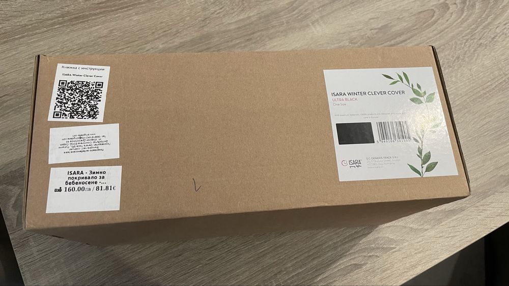 ISARA - Слинг или Зимно покривало за бебеносене