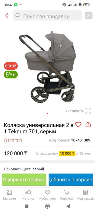 Продам детскую коляску