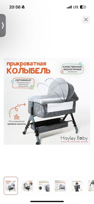 детская кроватка