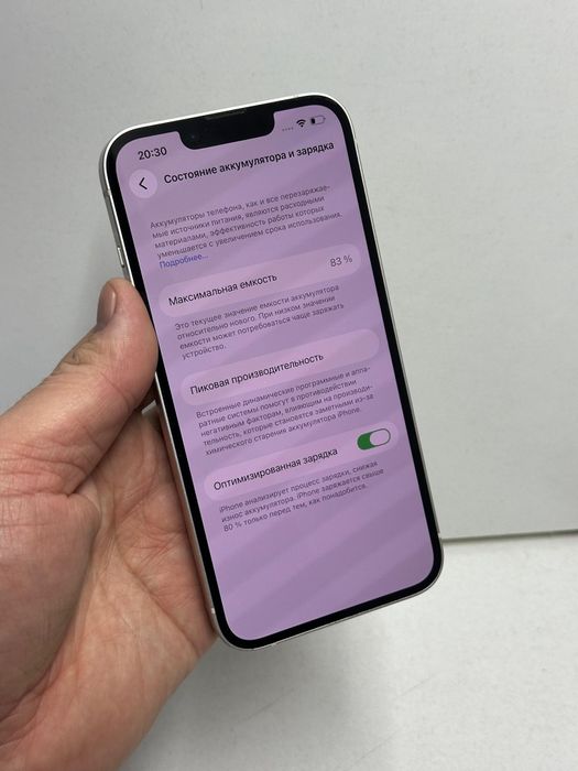 Пррдам Айфон 14 128г