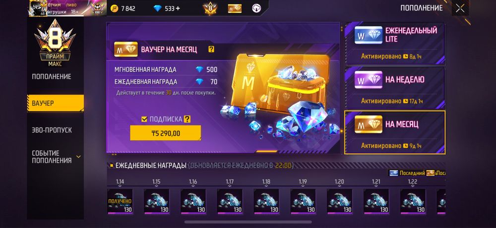 Продам/обменя акк фф