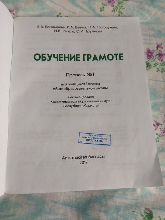 Обучение грамоте для первого класса