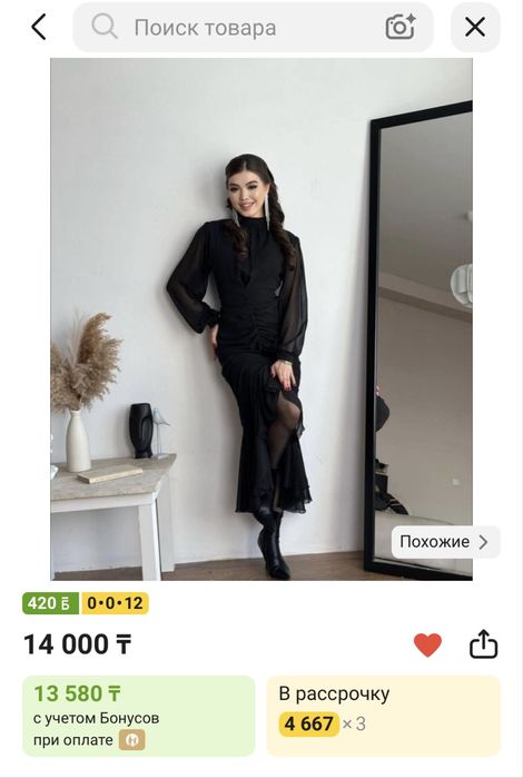 Продам платье. Одевала 1 раз. Размер 42. Покупала за 14к. Отдам за 7к.