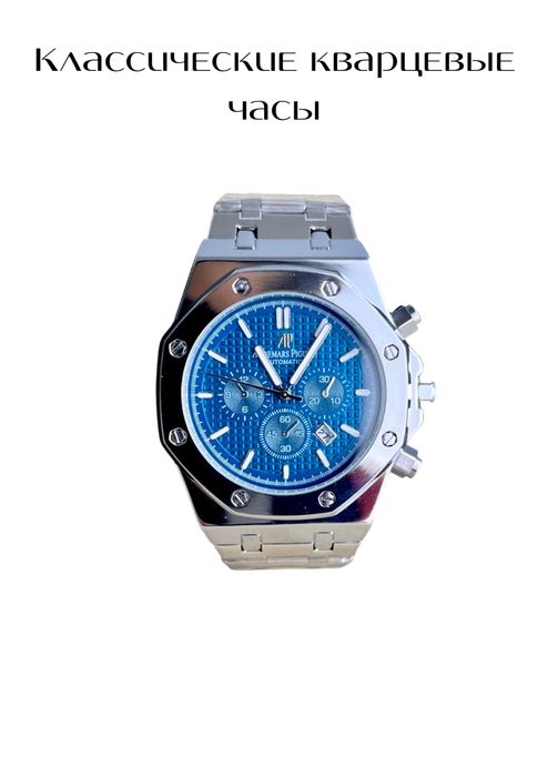 Наручные часы хорошего качества