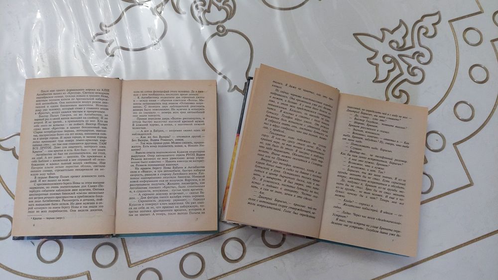 Книги Арестант и Умельцы