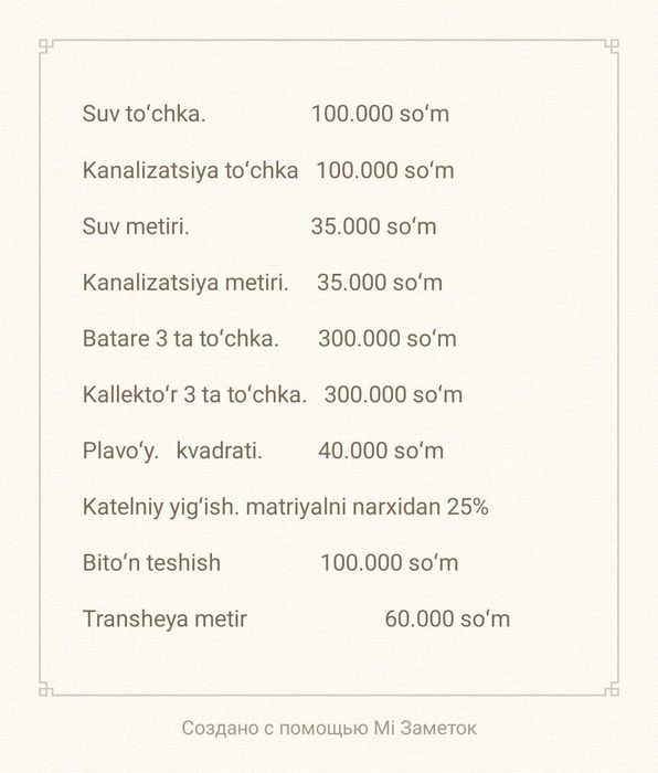 Сантехника Сантехник