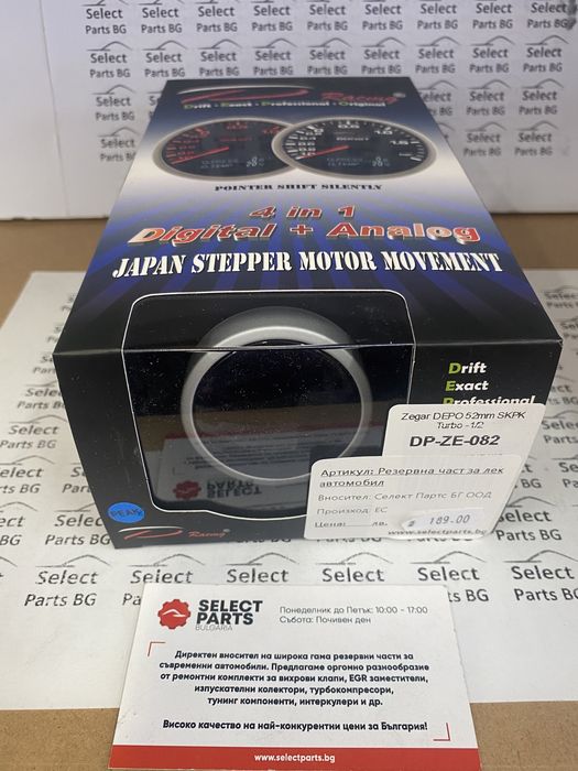 Boost meter boostmeter буст метър буустметър DEPO 0-2 бара 52мм ze-082