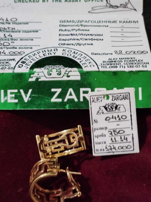 Золотые серьги, 750-я проба, мод. "Versace"