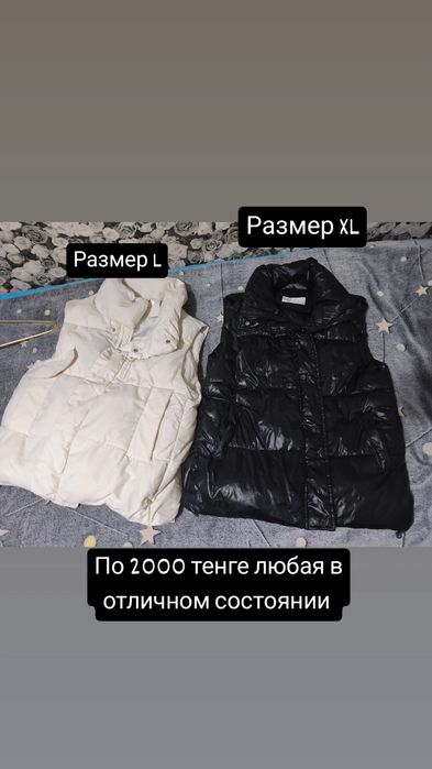 Платье почти даром куртка