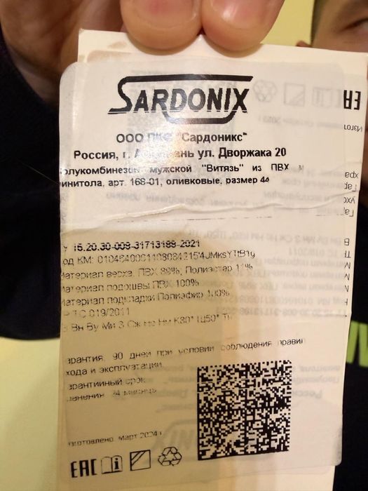 Полукомбинезон, сапоги