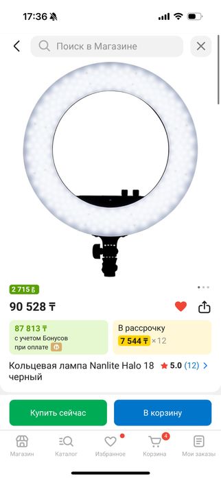 Кольцевая лампа Nanlite