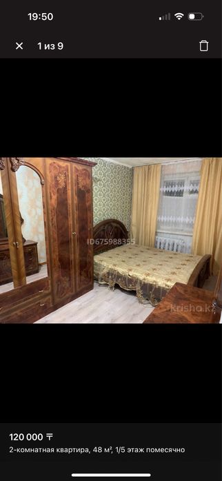 2 х комнатную квартиру