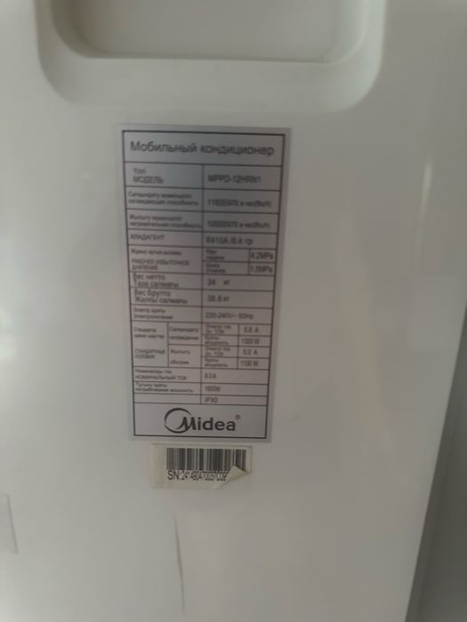 Продам кондиционер