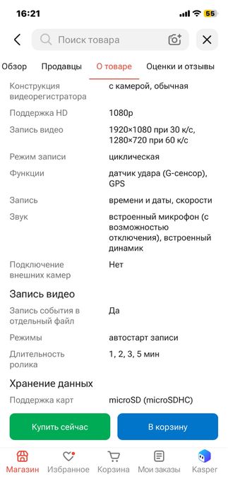 Видеорегистратор и радар Neoline G-TECH X-74