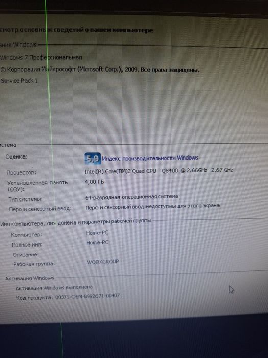 Продам офисный пк