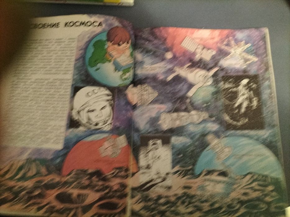 Продам книгу 1987 года