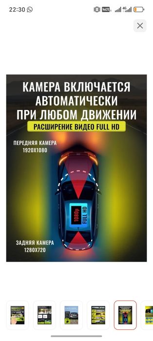 Видеорегистратор