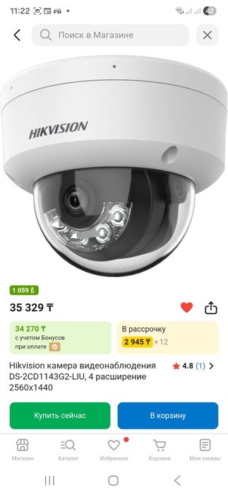 Hikvision камера видеонаблюдения