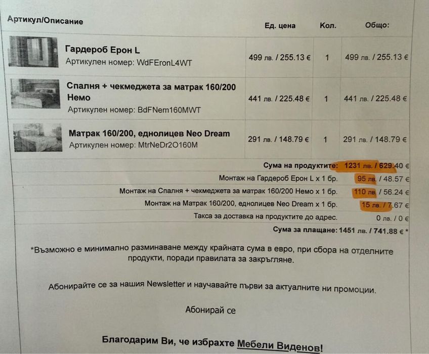 Чисто нова спалня(160см.) +матрак