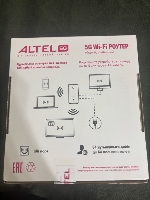 Роутер ALTEL 5G H155-380