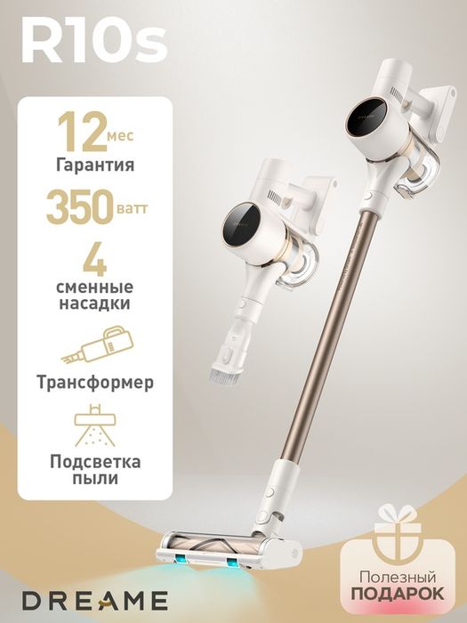 Пылесос Dreame R10S, вертикальная конструкция, аккумулятор Li-Ion, LED