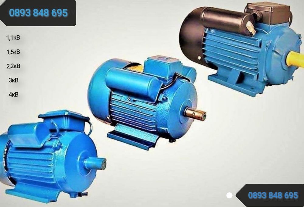 Монофазен Ел. Мотор ЗА Бетонобъркачка, Фуражомелка Компресор и други