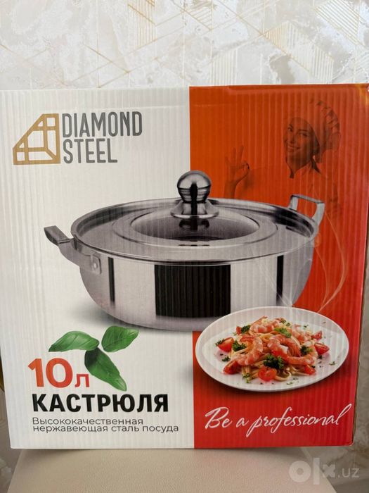 Новая кастрюля Diamond Steel 10 литров из нержавеющей стали