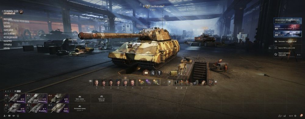 Аккаунт wot танки