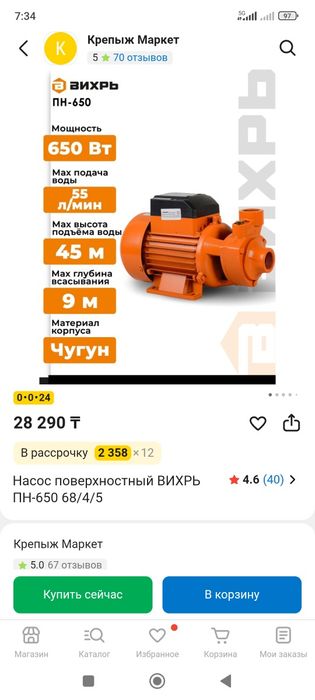 Водяной насос, для откачивания воды