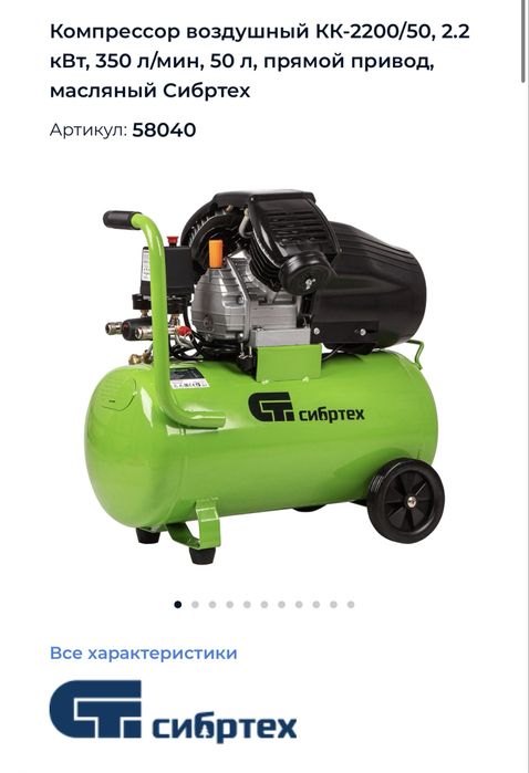 Компрессор воздушный трёх видах